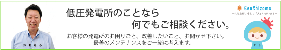 何でもご相談下さい。